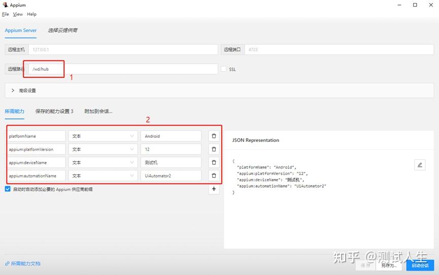  android appium inspector failed to create session 