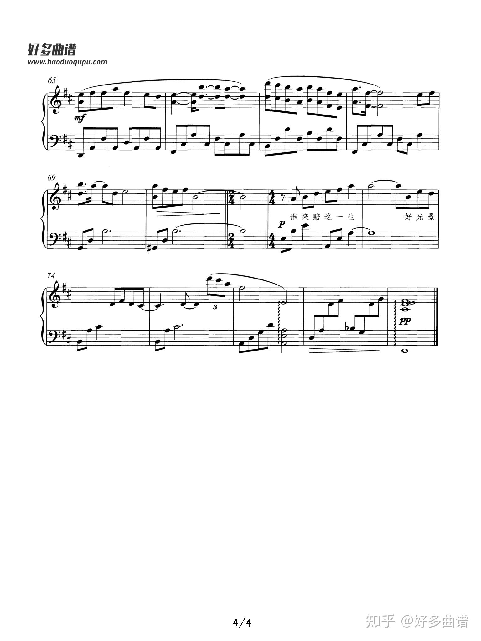 主题曲-《雪落下的声音》1 人赞同了该文章电子阅谱新体验好多曲谱