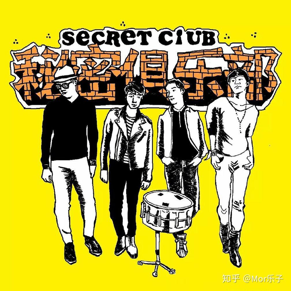 中国摇滚一百单八将mao独家专访秘密俱乐部乐队不平凡活