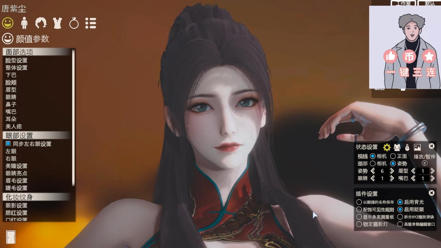 龙蛇演义 唐紫尘 hs2