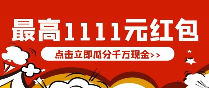 羊毛实时最新线报