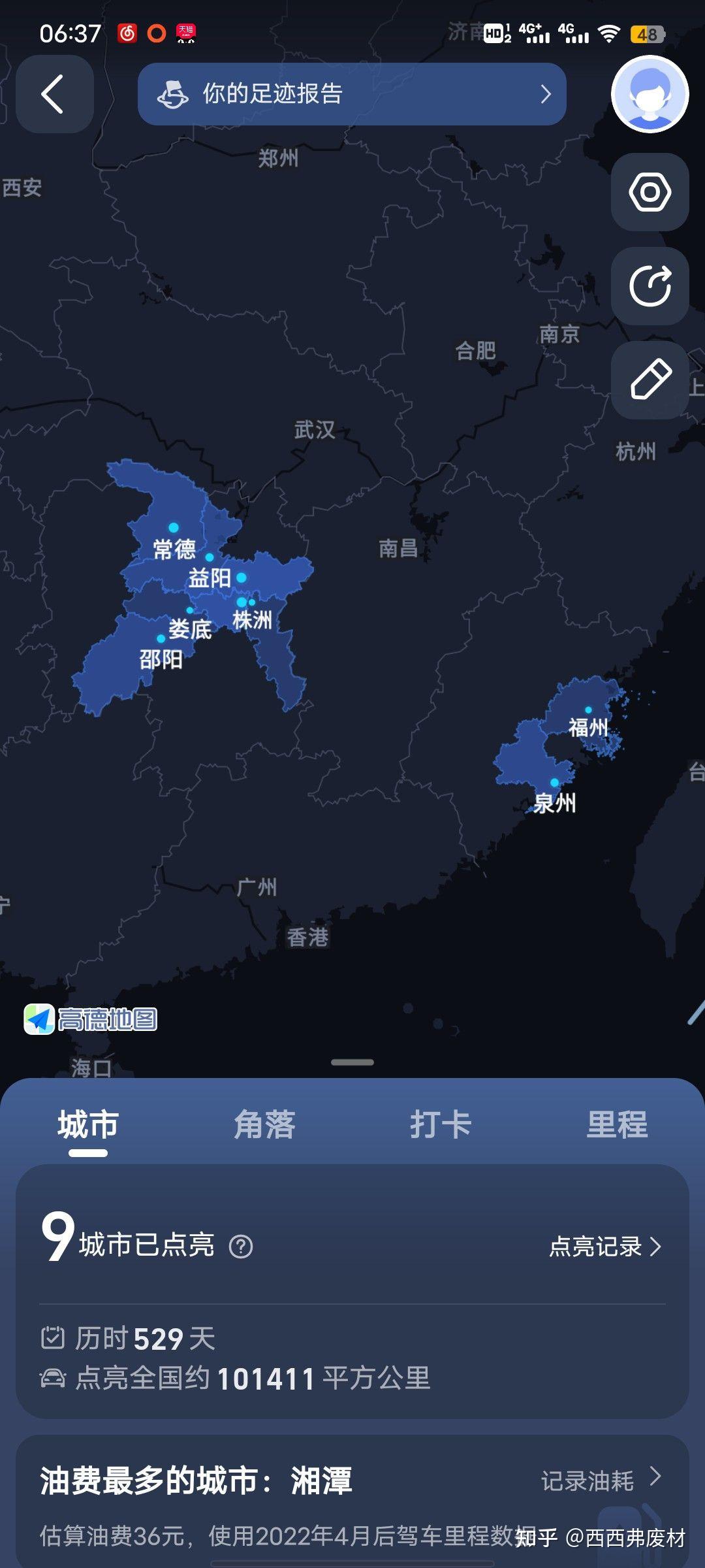 真的会有人把高德地图的足迹全部点亮吗? - 知乎