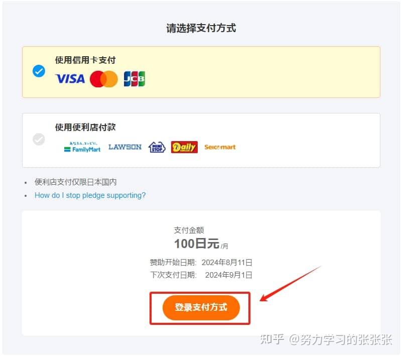 paypal付款截图图片