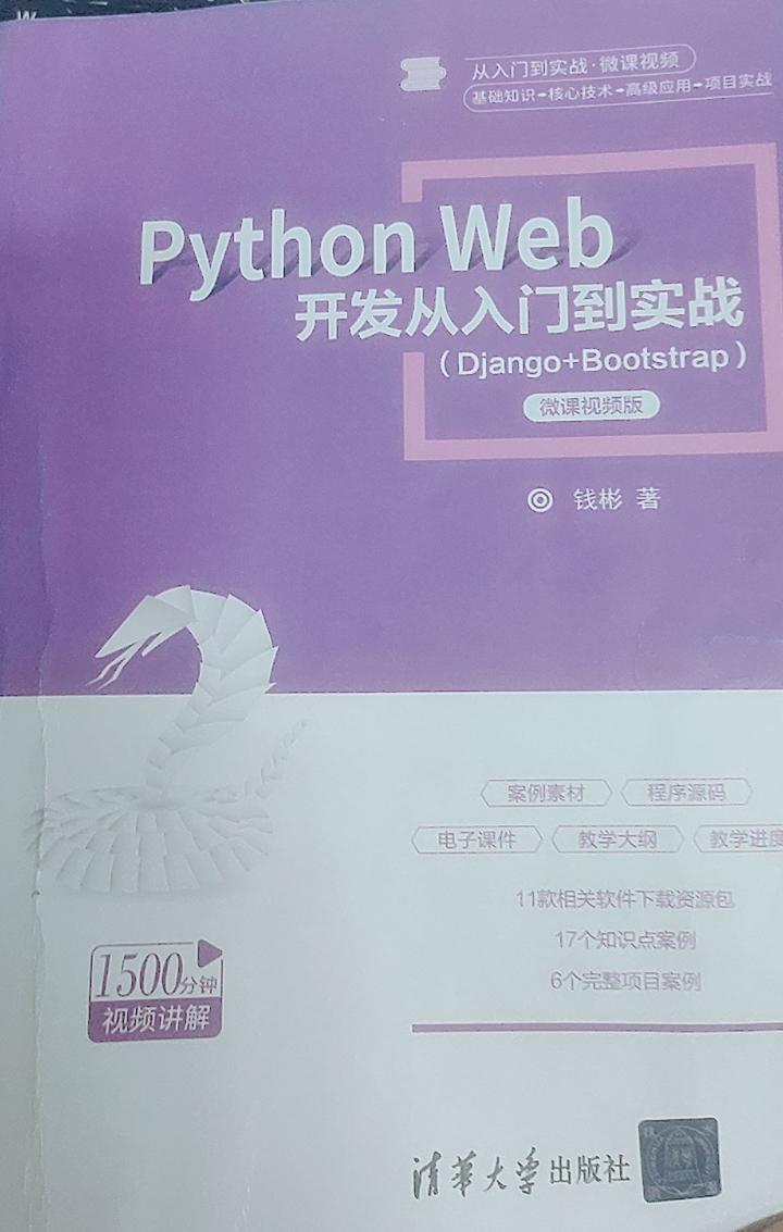 Python Web 第一个程序(2节) - 知乎