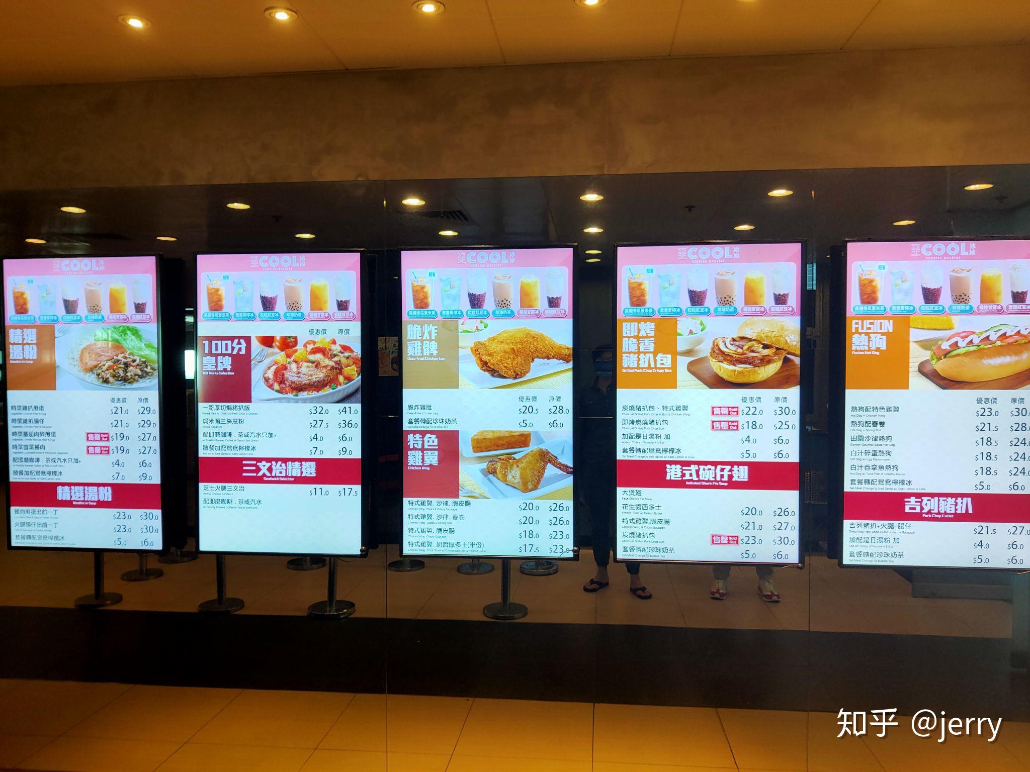 香港公开大学的食堂到底怎么样