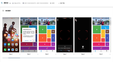 可调试网页的手机浏览器(iOS+安卓)—— 跨时空App - 知乎