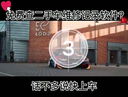 哪里可以查车辆维修保养记录 v2-a3785d220a77fcfe03e79b2dce774f09.jpeg