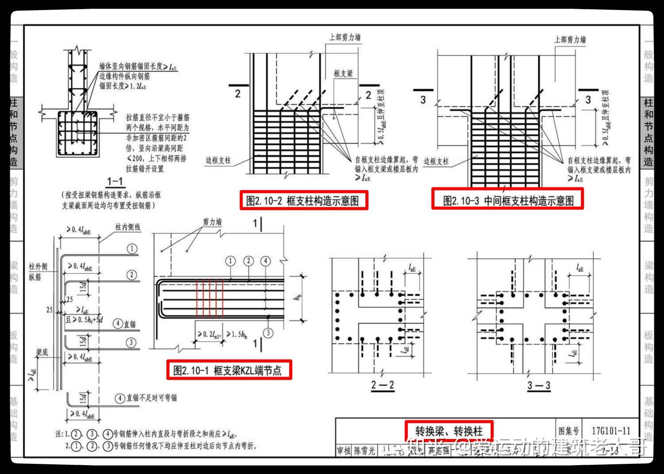 16g10117g10118g901高清電子版建築圖集限時分享