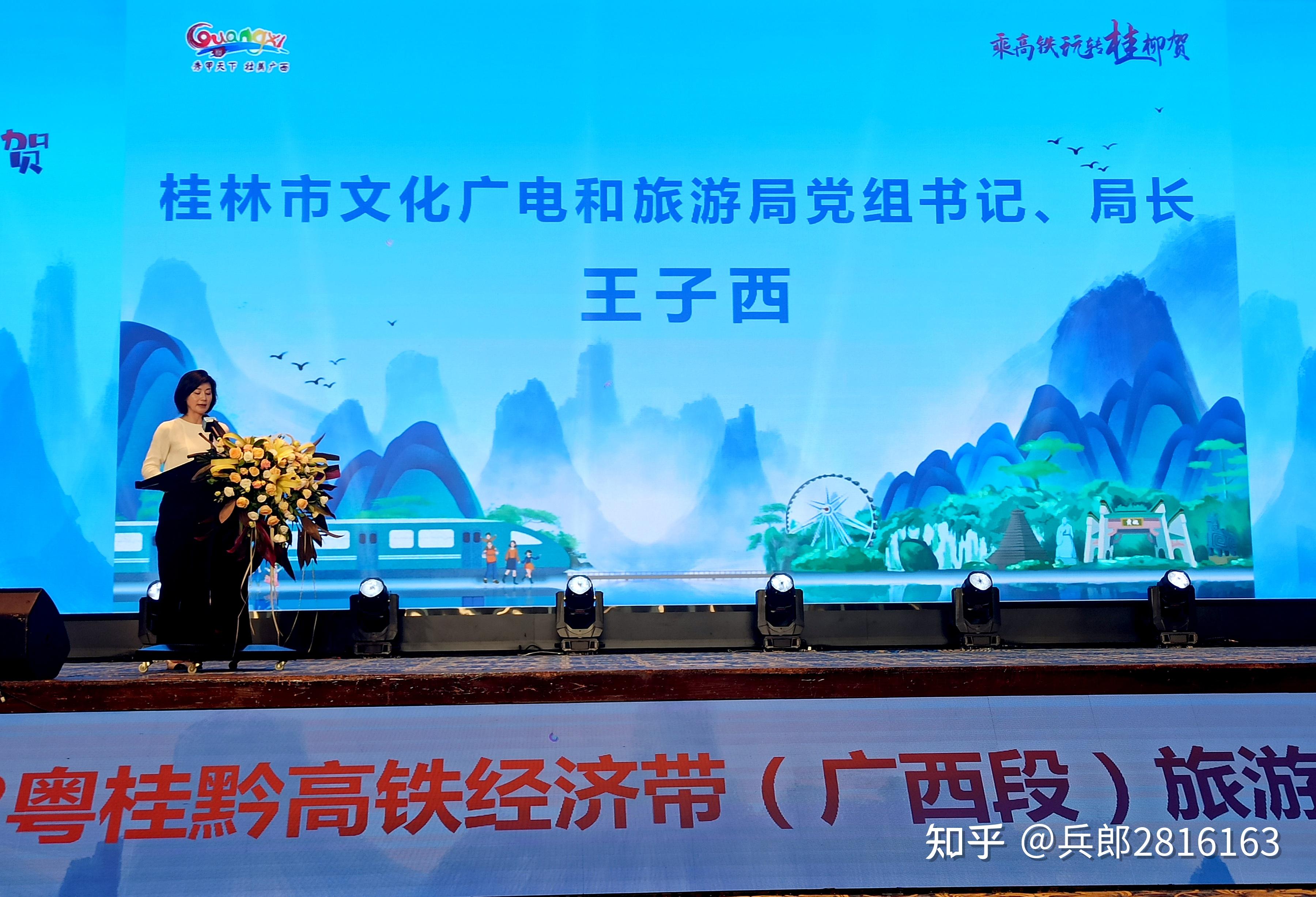 王子西局长诚邀大湾区,珠三角朋友来桂林旅游互相交流文旅信息据桂林