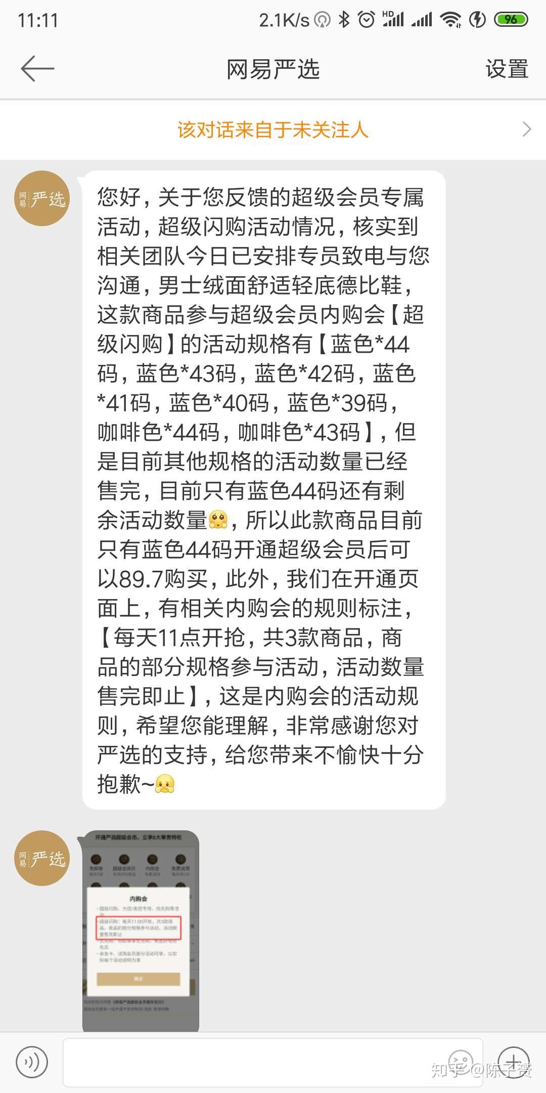 网易严选什么不值得买?