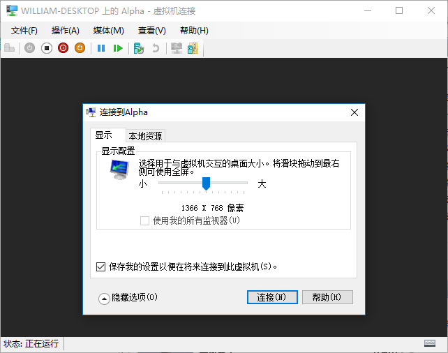 hyper-v中安装win10虚拟机如何设置桌面分辨率