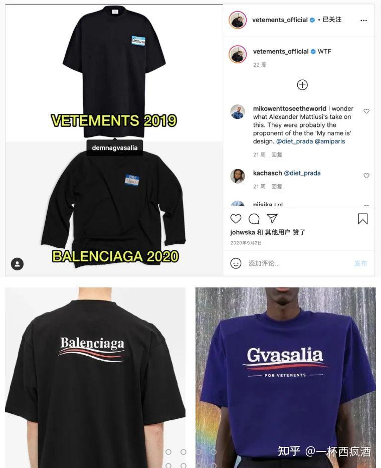 过气凉凉品牌vetements铁头恶意炒作伤害中国