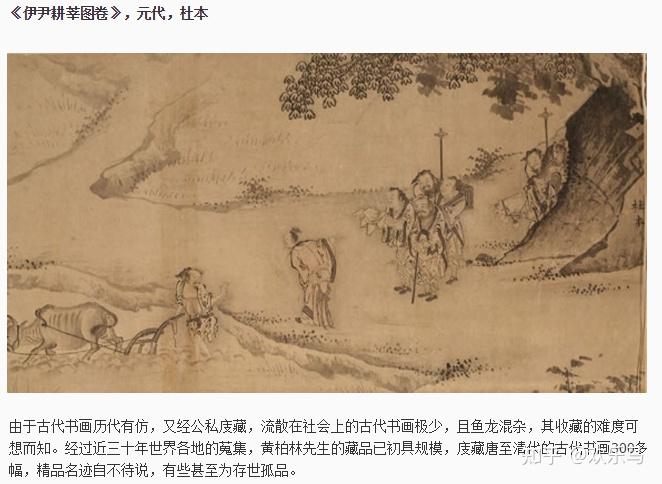 《伊尹耕莘》 元·郑德辉作.