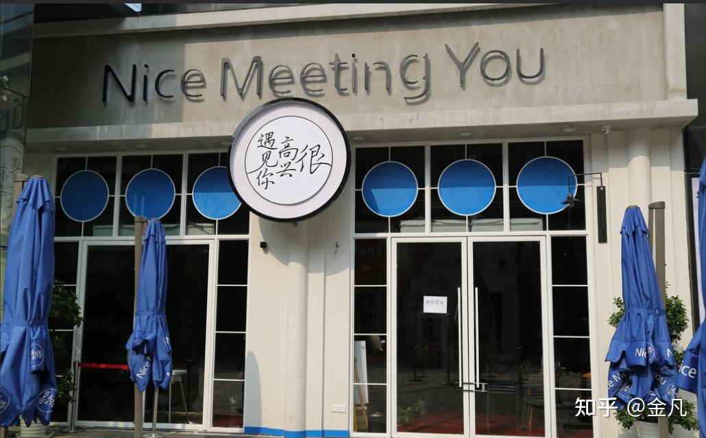 名气大菜难吃,"很高兴遇见你"餐厅大批关店韩寒损失过亿 - 知乎