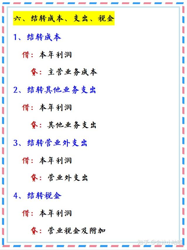 判断会计的能力看月末怎么做就行张会计这种云淡风轻的是王者