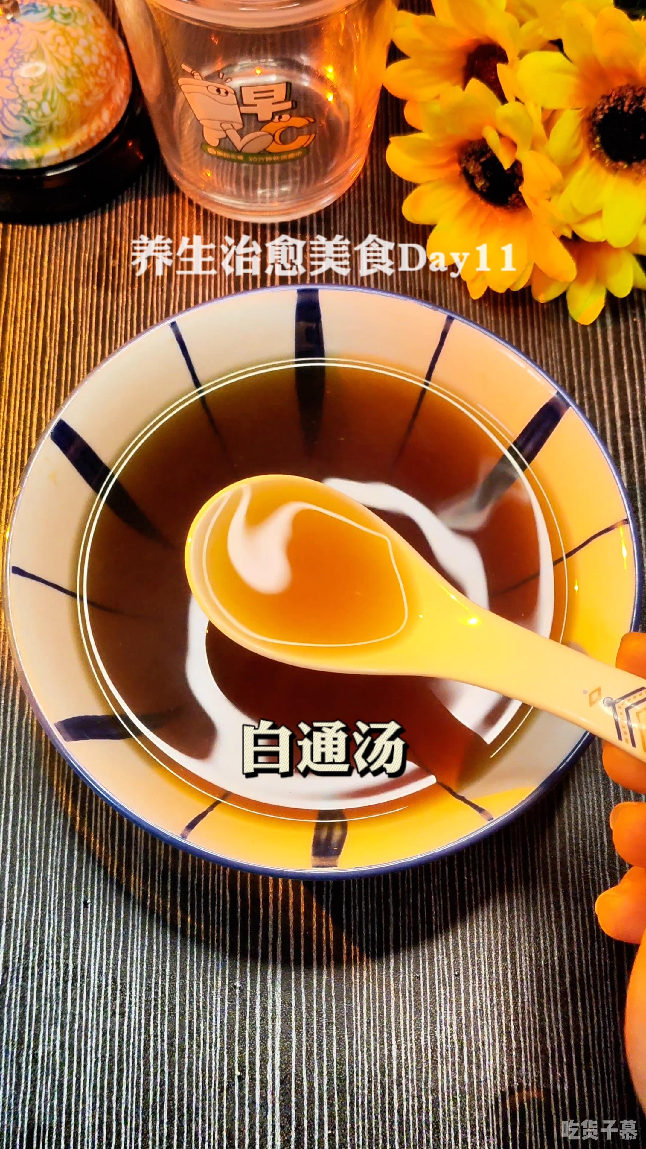 天气变凉快来做一碗伤寒论里的白通汤吧