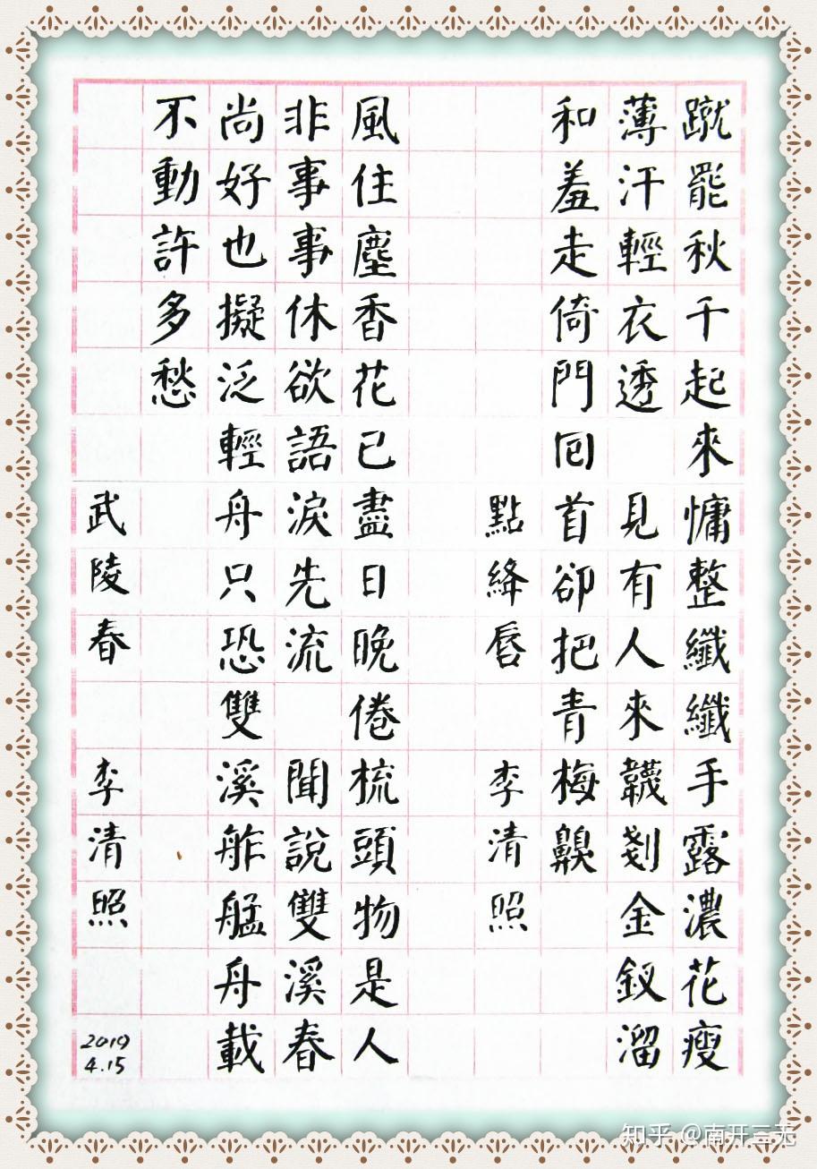 12首美妙绝代宋词或豪放或哀婉或悲愤咏尽大宋三百年连载8