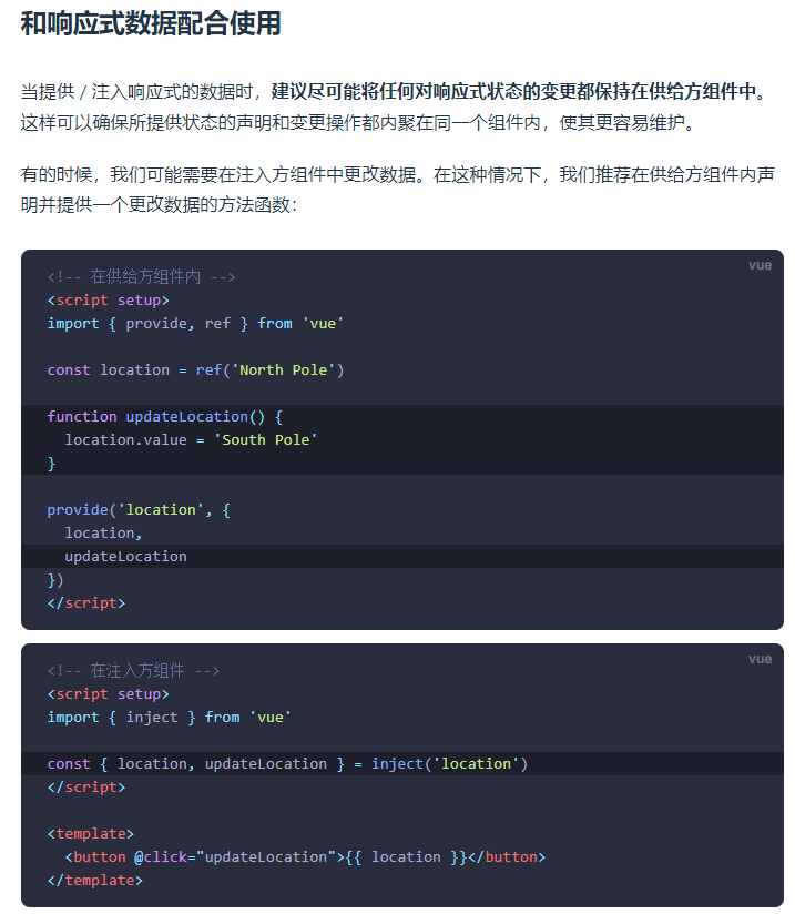 【Vue3】provide/inject 数据更新了页面没有响应 知乎