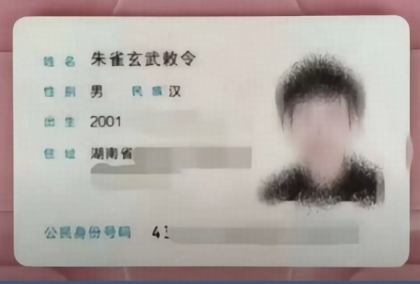 为什么要禁止自创姓氏？