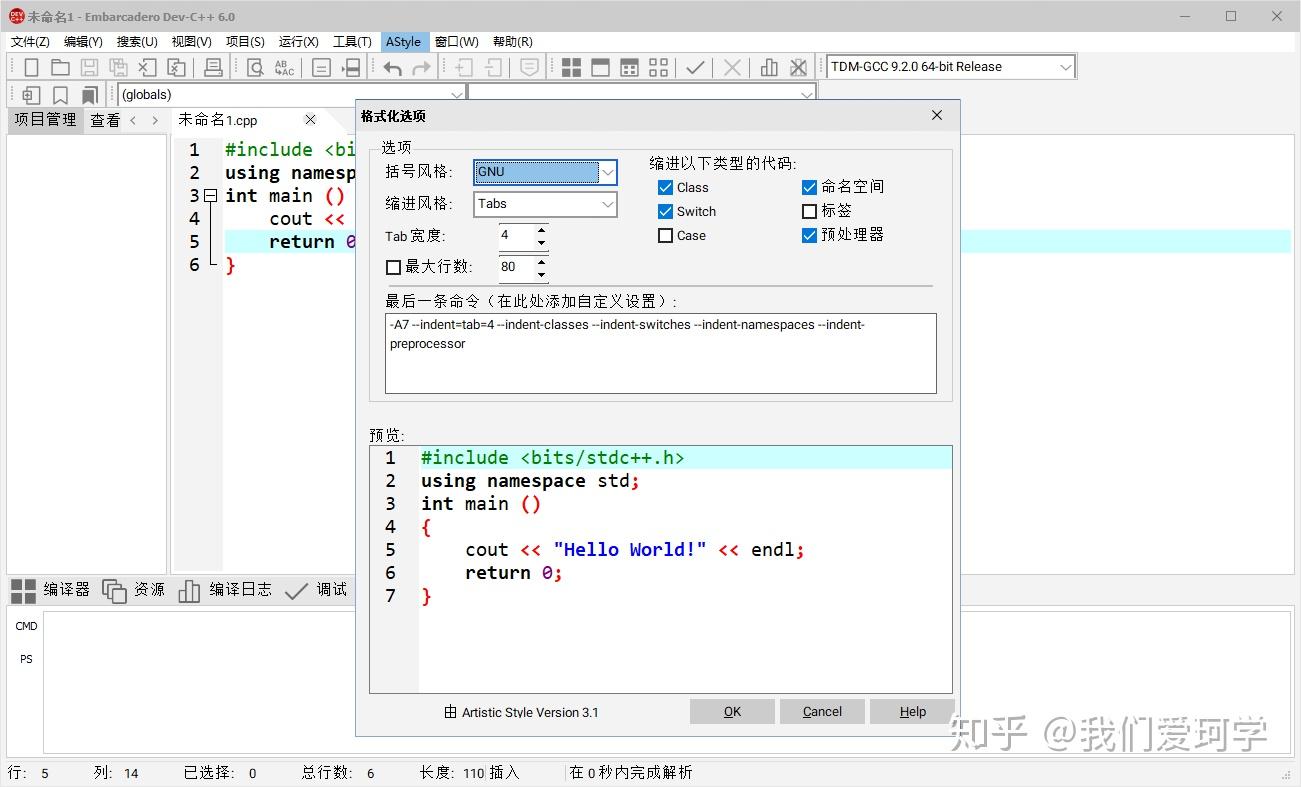 如何评价Embarcadero Dev-C++? - 知乎