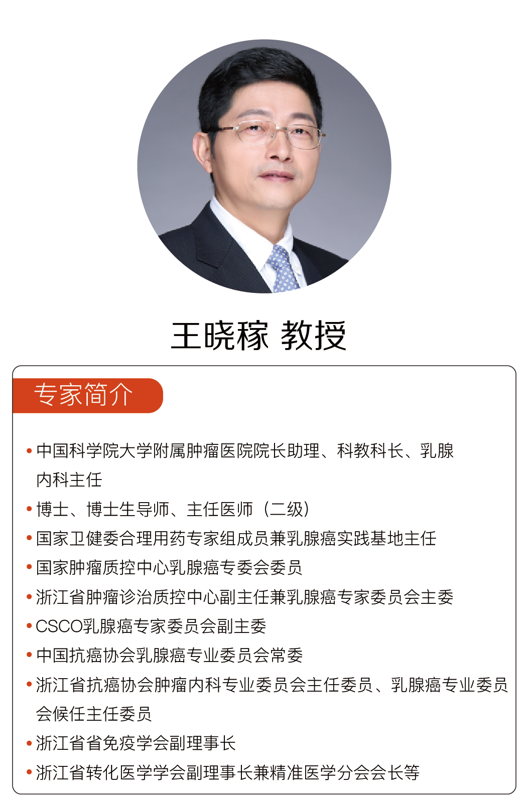 线上直播华东区首家肿瘤医院肿瘤心脏病门诊5月8日杭州正式启动