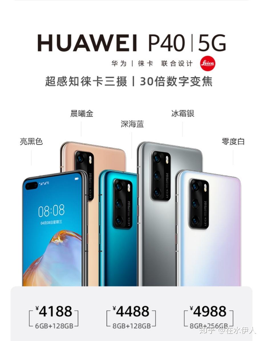 华为mate还是p