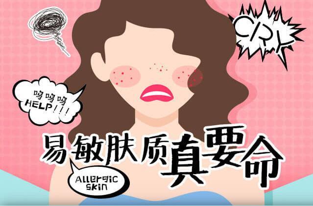 敏感性肌肤科学防护的攻略泉州美莱美肤中心文维主任都给总结好啦