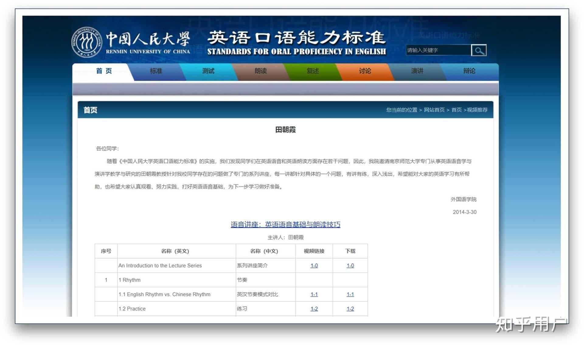 网络上有哪些免费的教育资源？