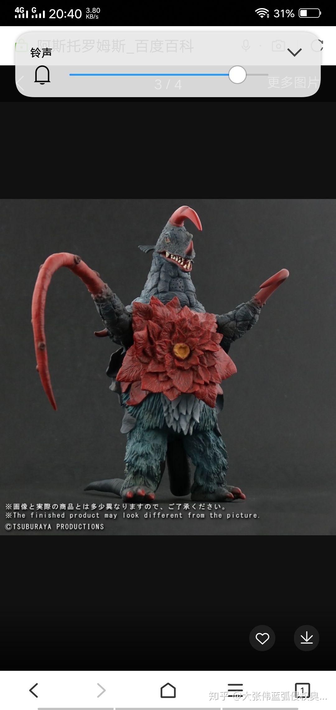 奥特曼中胸前带花的怪兽叫什么? - 知乎