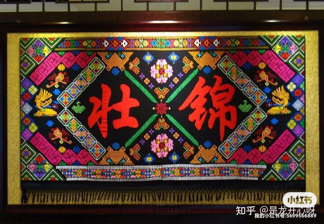 广西作为壮族自治区,其特色壮族服饰是怎么样的,壮锦篇 - 知乎