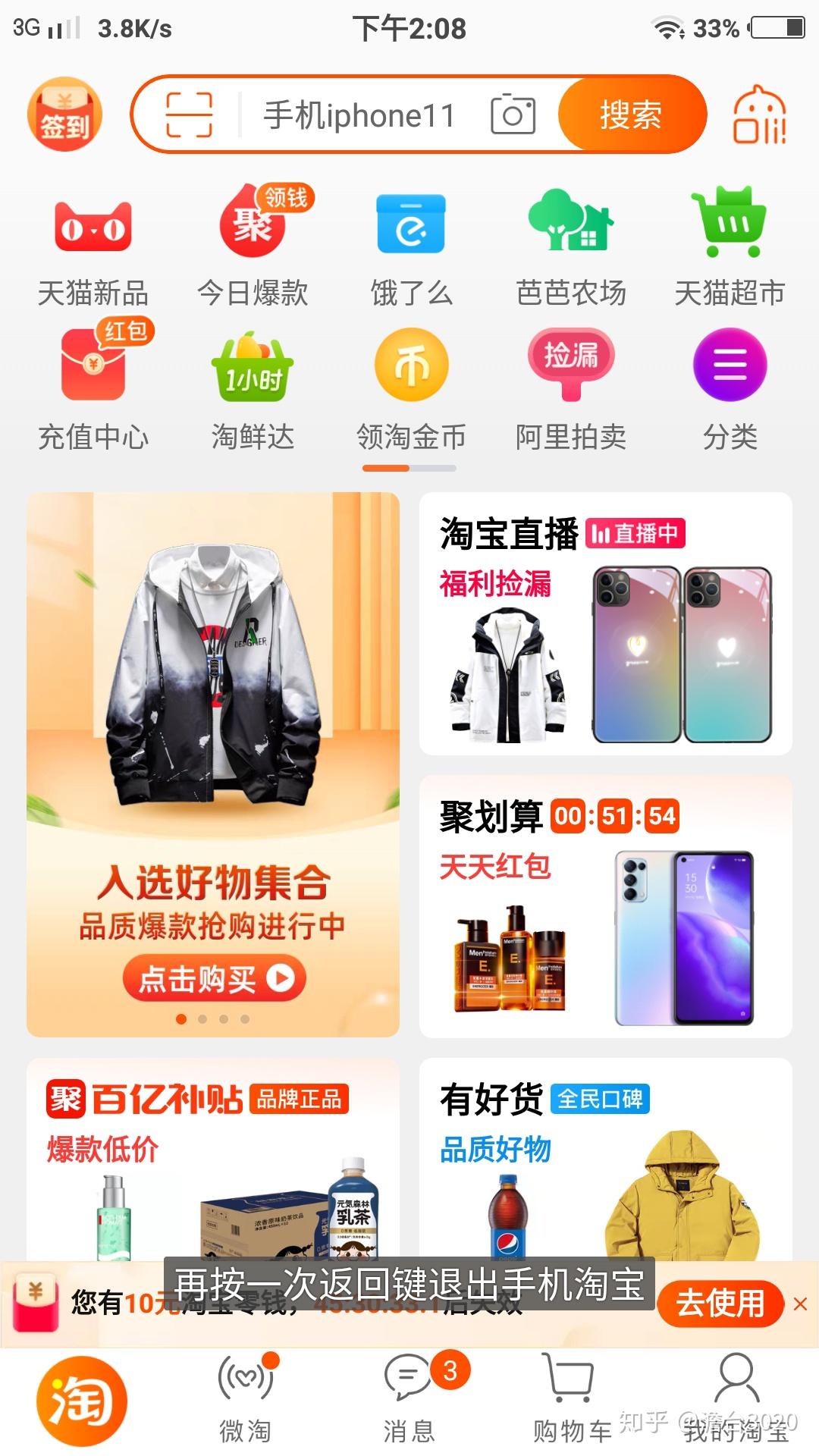 淘宝买东西卖家说通过淘宝红包付款但是第二天发现商品不存在卖家的