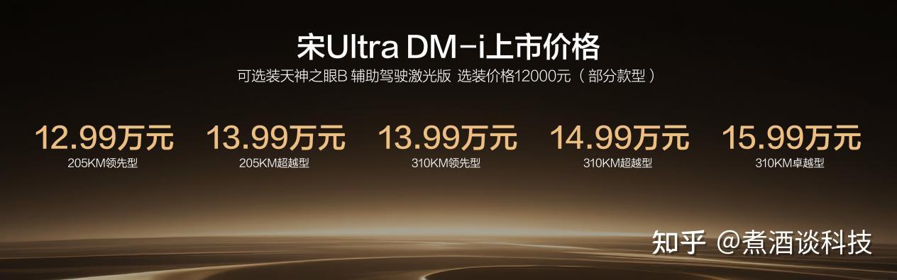 2026年最值得购买B级插混SUV,比亚迪宋Ultra DM-i上市12.99万元起