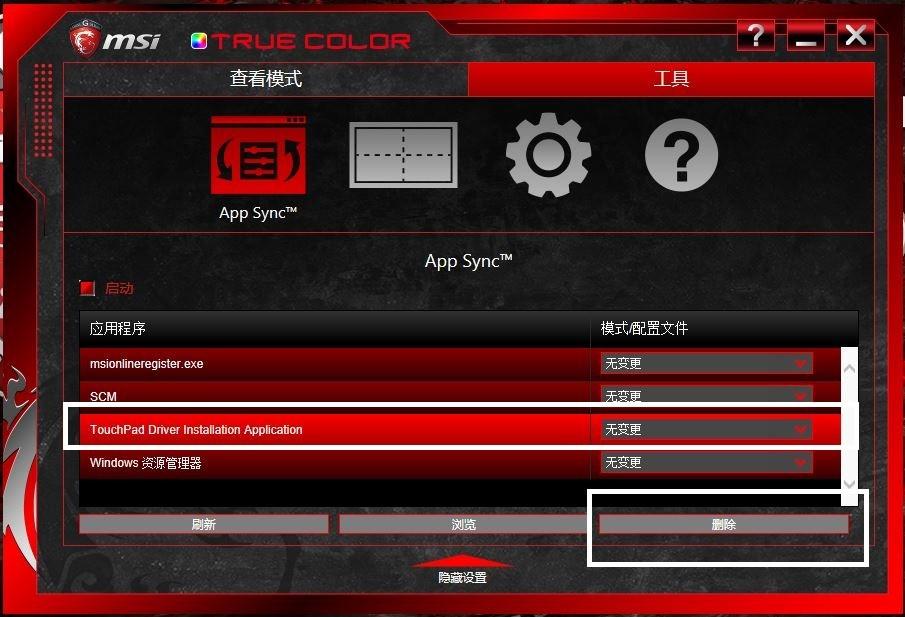 Msi true color не работает