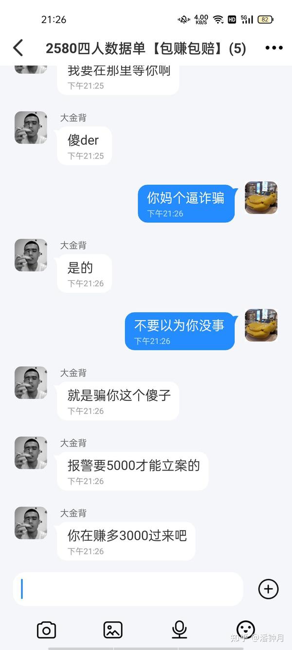 91福利社骗局