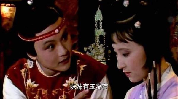 《红楼梦》贾宝玉初见林黛玉犹如旧时友 - 知乎