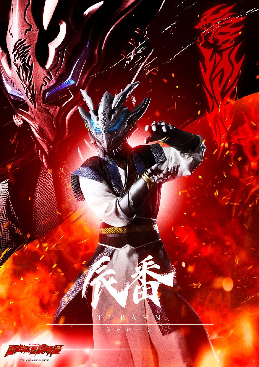 雷古洛思奥特曼辰番角色海报公开伽古拉专属武器蛇心剑迎来商品化