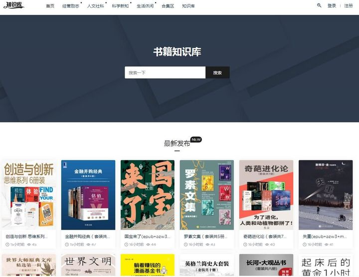 epub電子書哪裡比較全