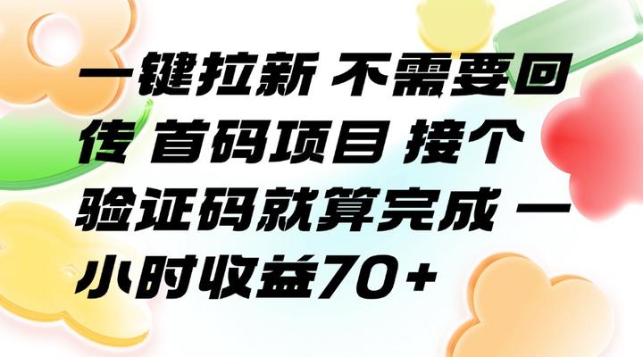 手机验证码接码软件有哪些 手机验证码接码软件有哪些