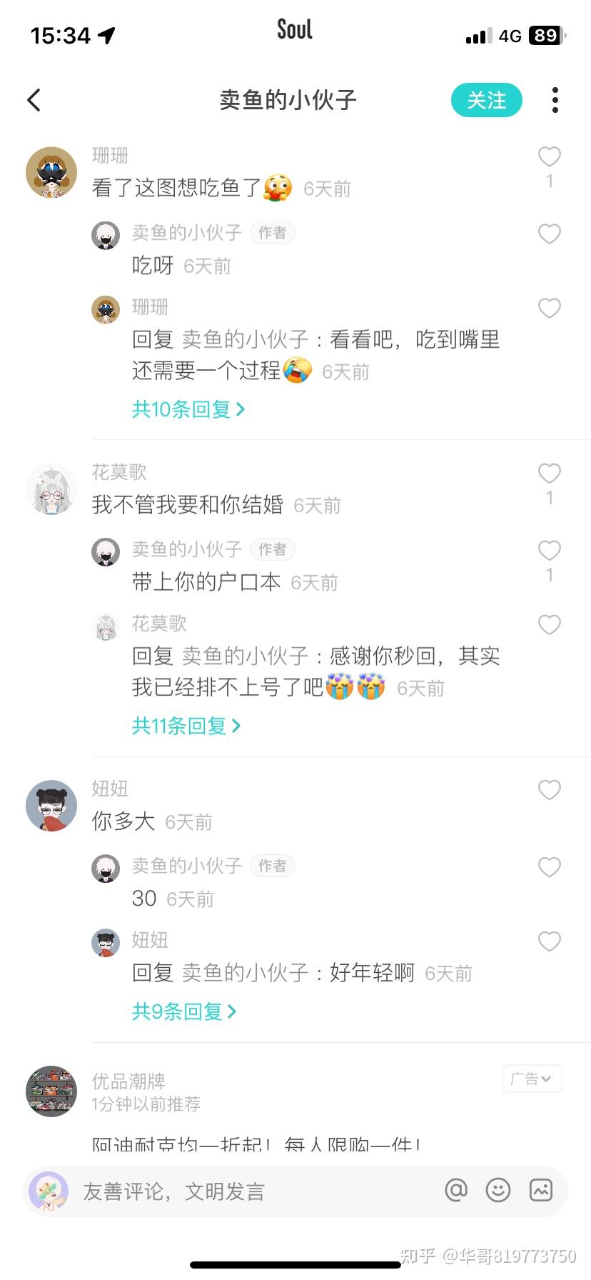 这样发soul的文案