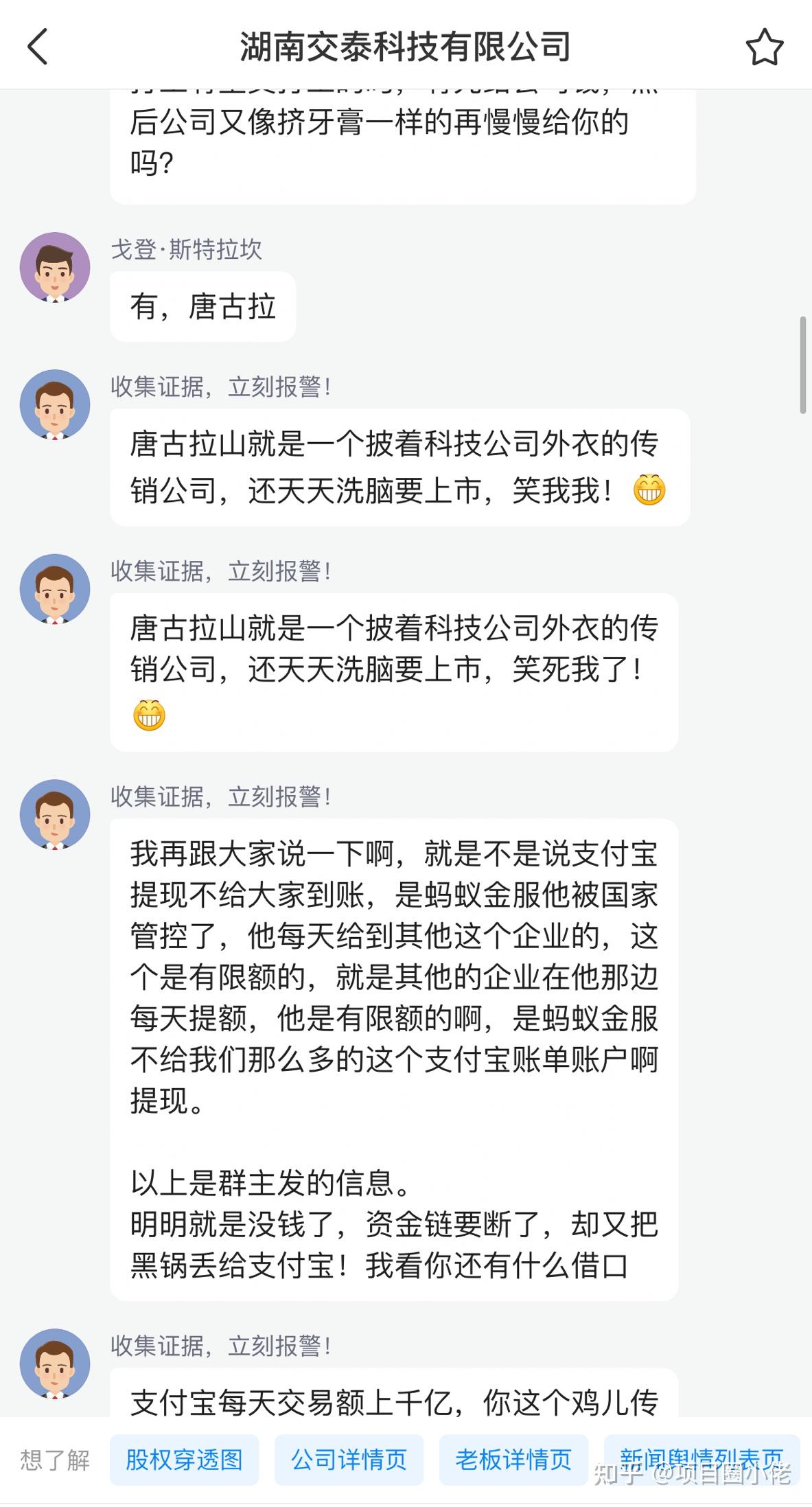 唐古拉优选唐古拉拼团高危预警!非常可能已经尾声!