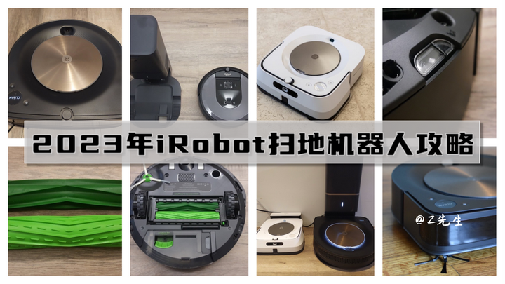 2023年双11 iRobot扫地机器人推荐】iRobot Roomba 980、i7、s9、j7