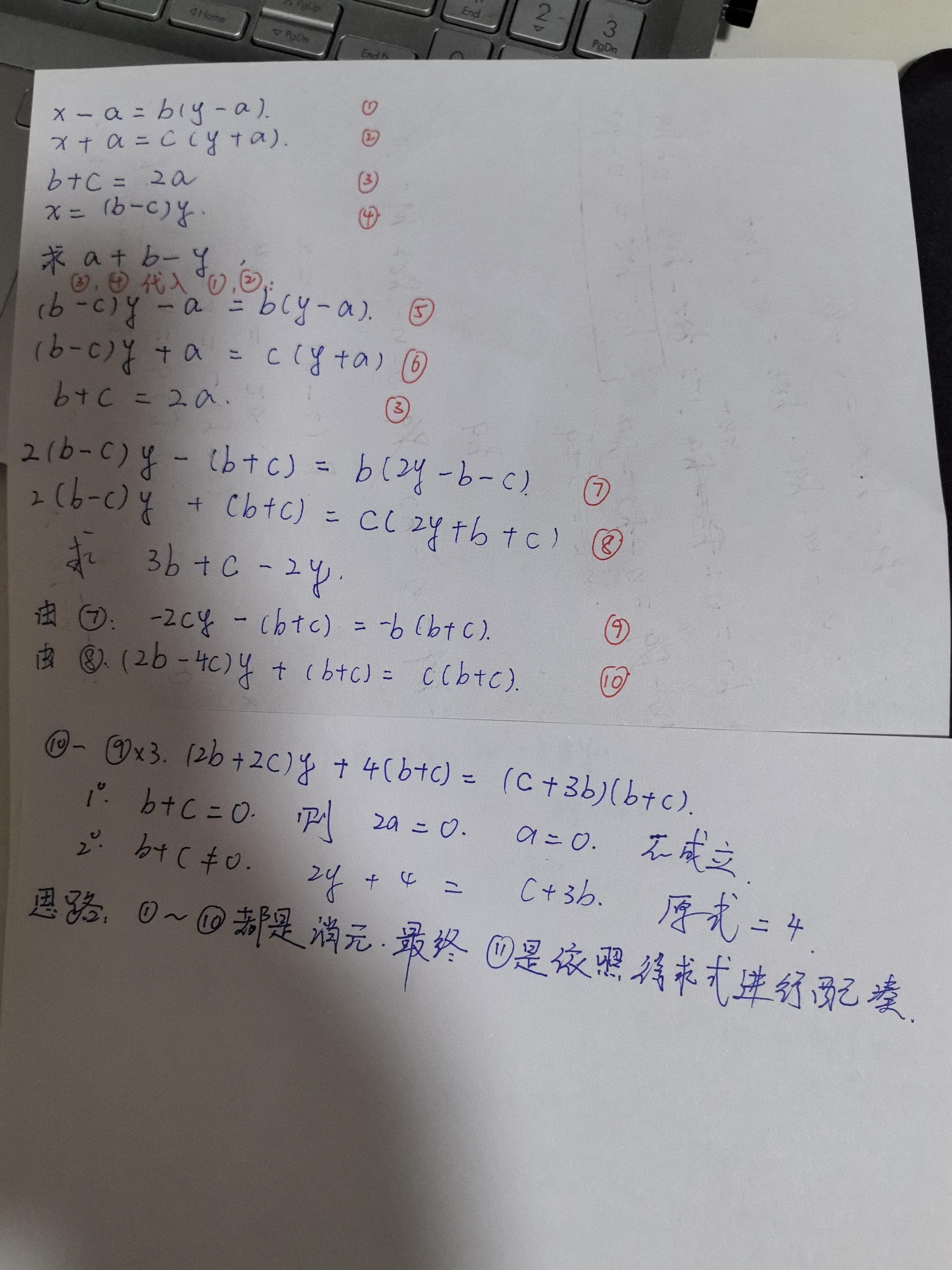 多个未知数数学题求解?