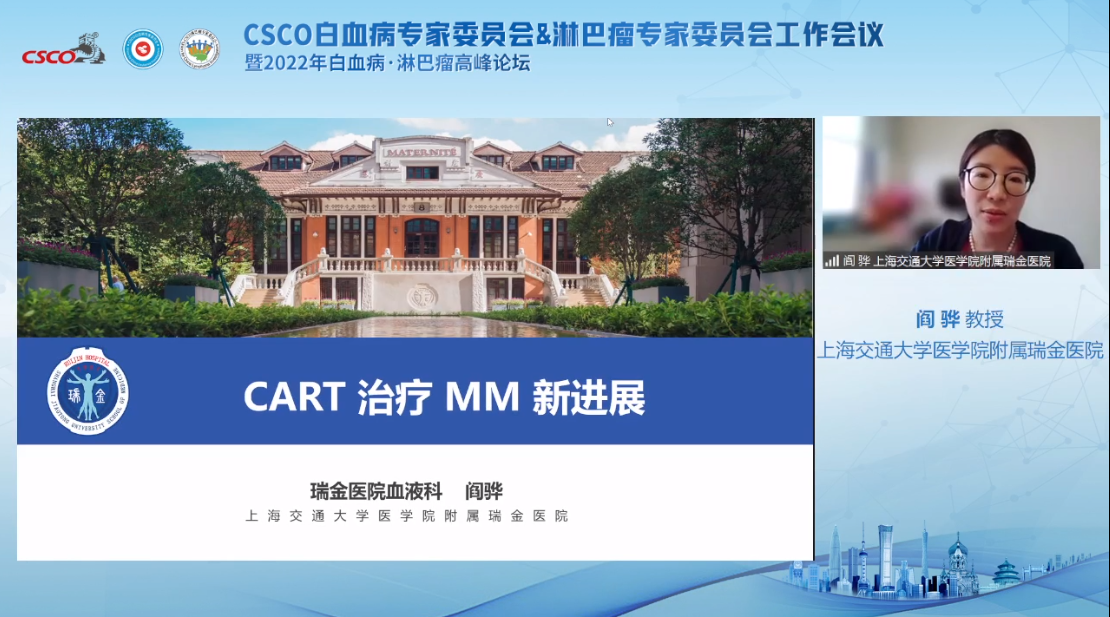 探渊索珠,力求发展,免疫治疗专场盛况空前 | 2022白血病•淋巴瘤高峰论坛分会场系列报道 - 知乎