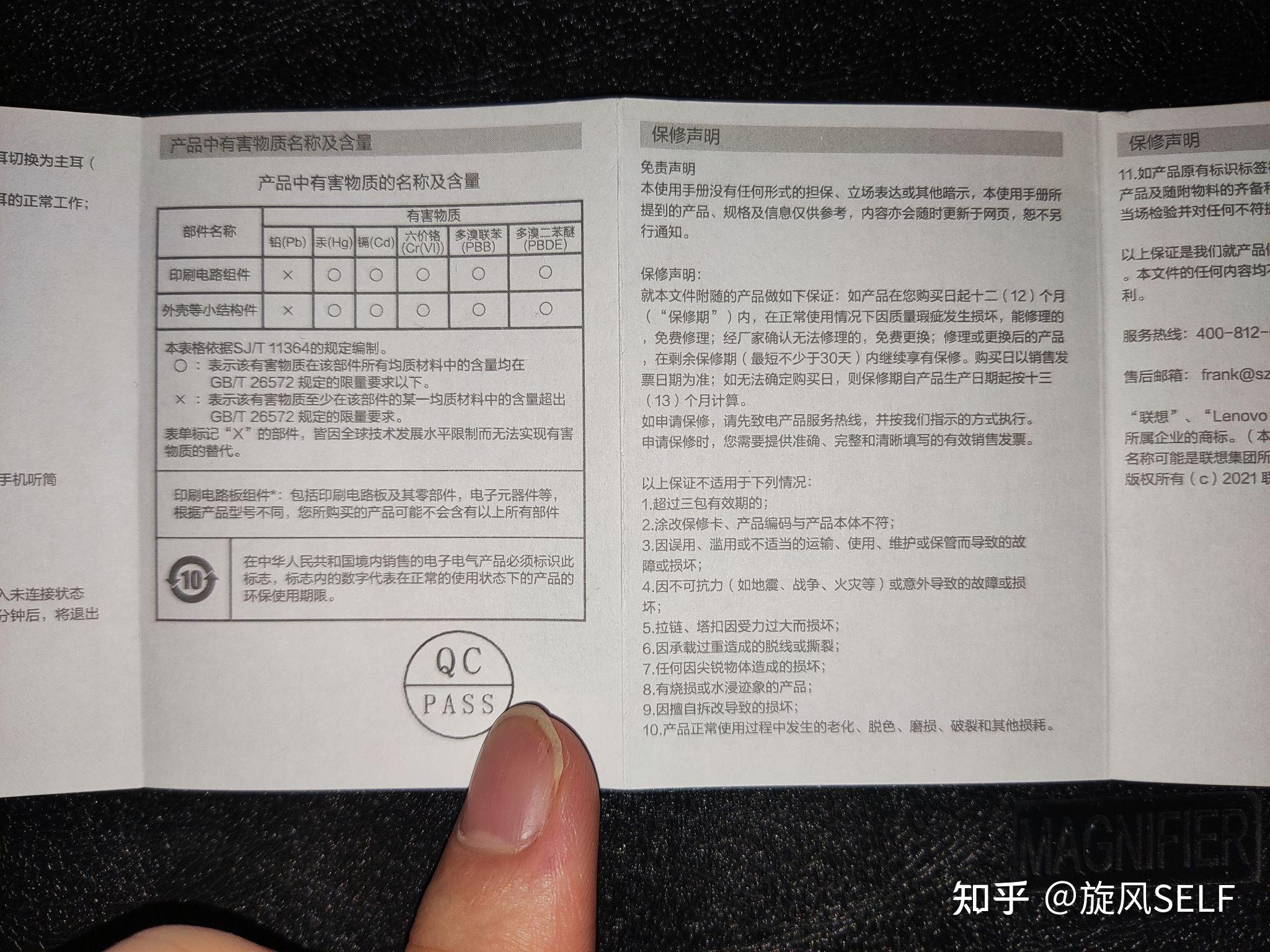 有没有人有无线耳机联想lp2的说明书? - 知乎