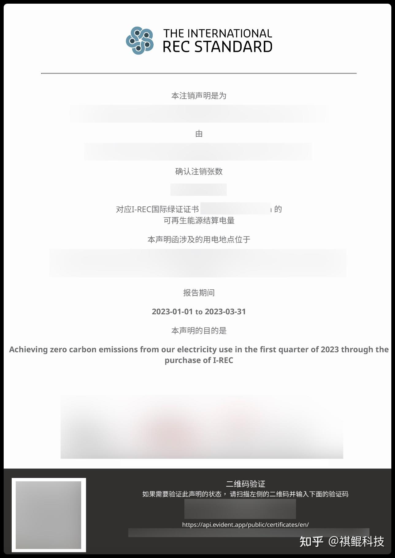 「知识科普」一文读懂I-REC国际绿证，如何开发与参与交易？ - 知乎