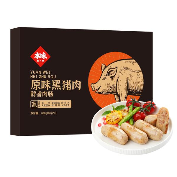 雄丰火山石烤肠(原味)