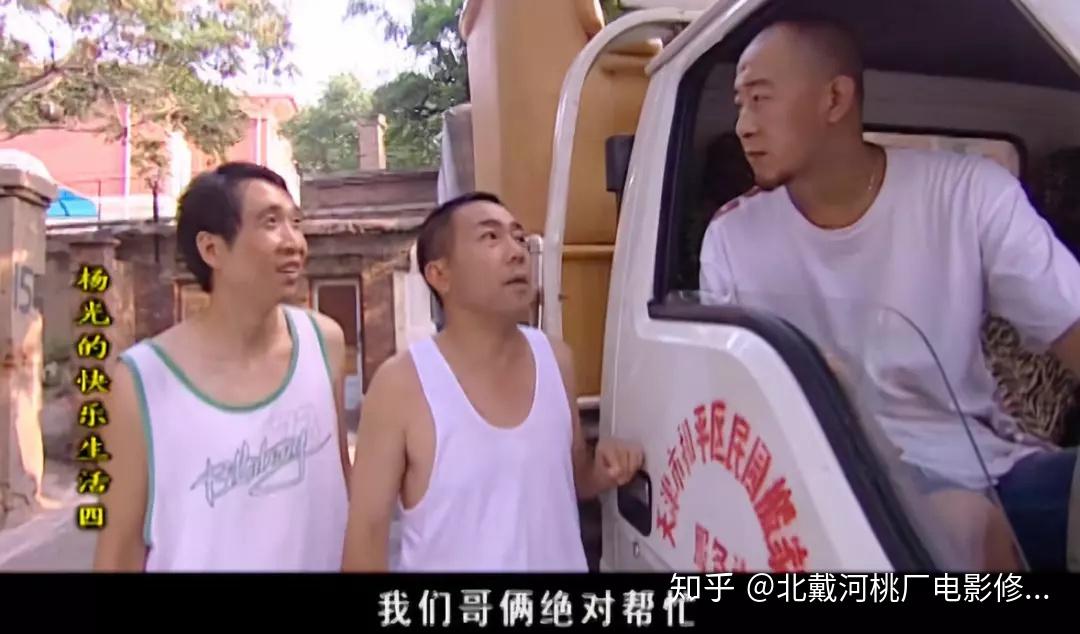 如何评价《杨光的快乐生活》这一系列电视剧？ - 知乎