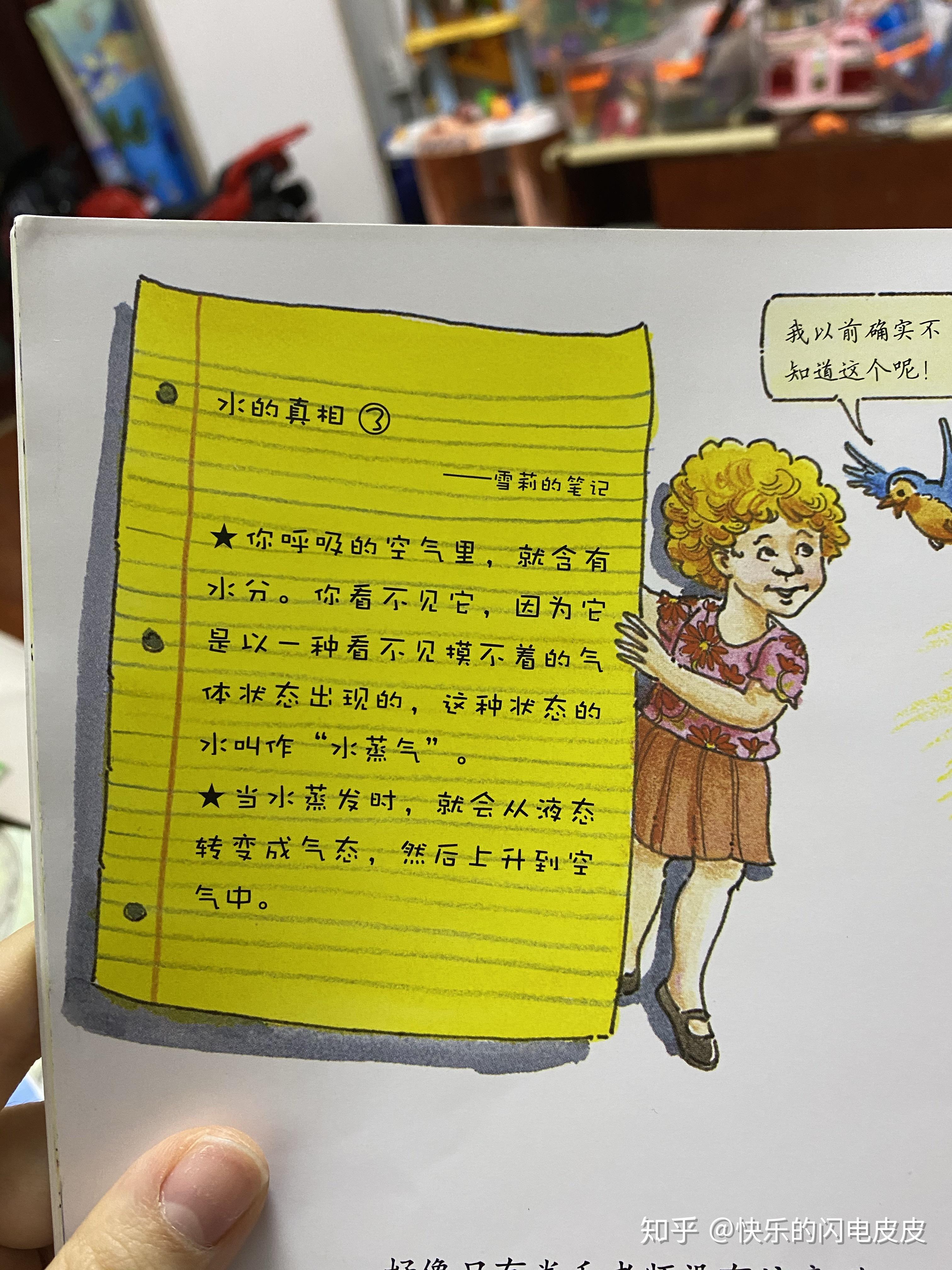 神奇校车人物对照表整理 - 知乎