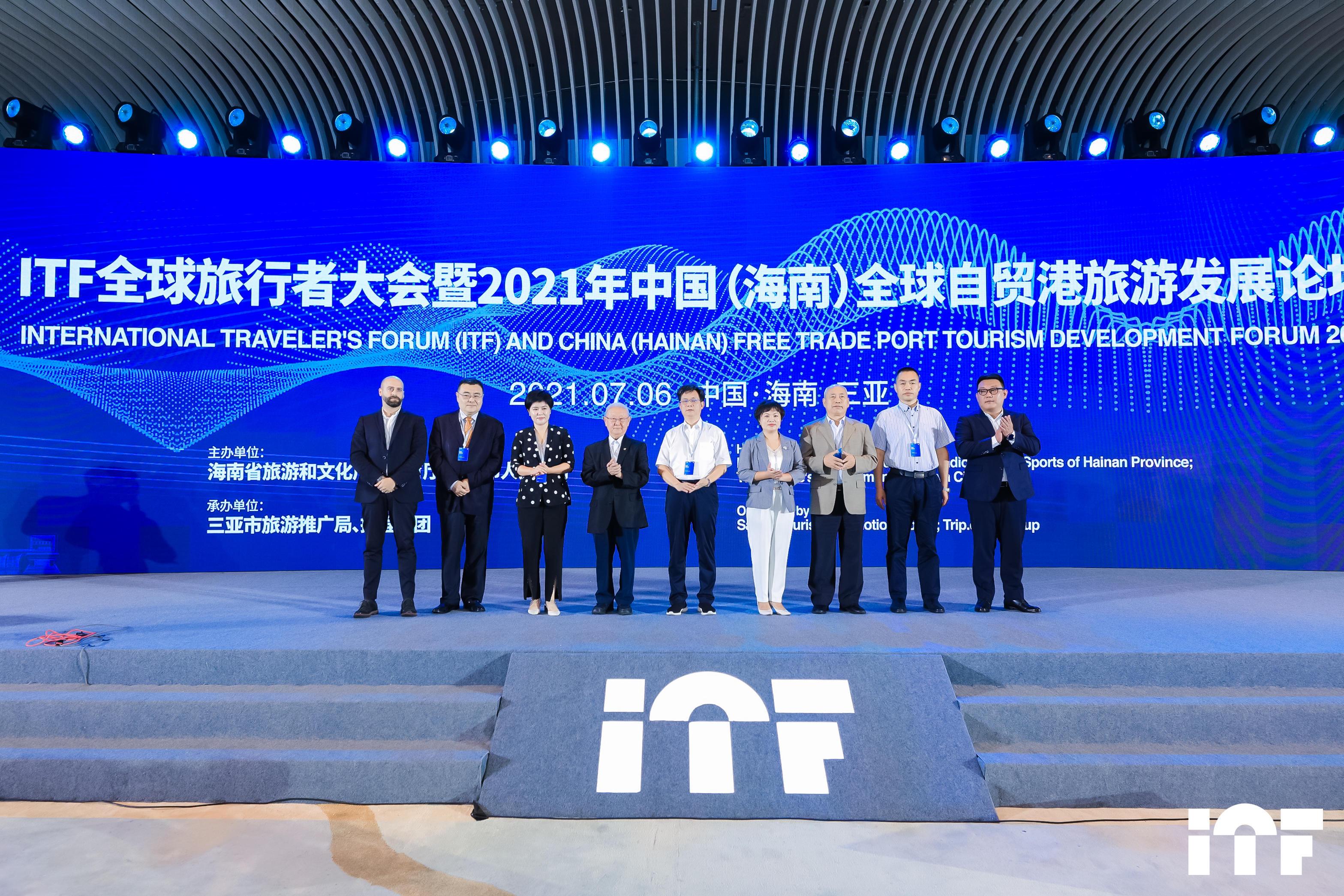 2021年中国（海南）全球自贸港旅游发展论坛顺利举办 赋能海南自由贸易港建设高质量发展 