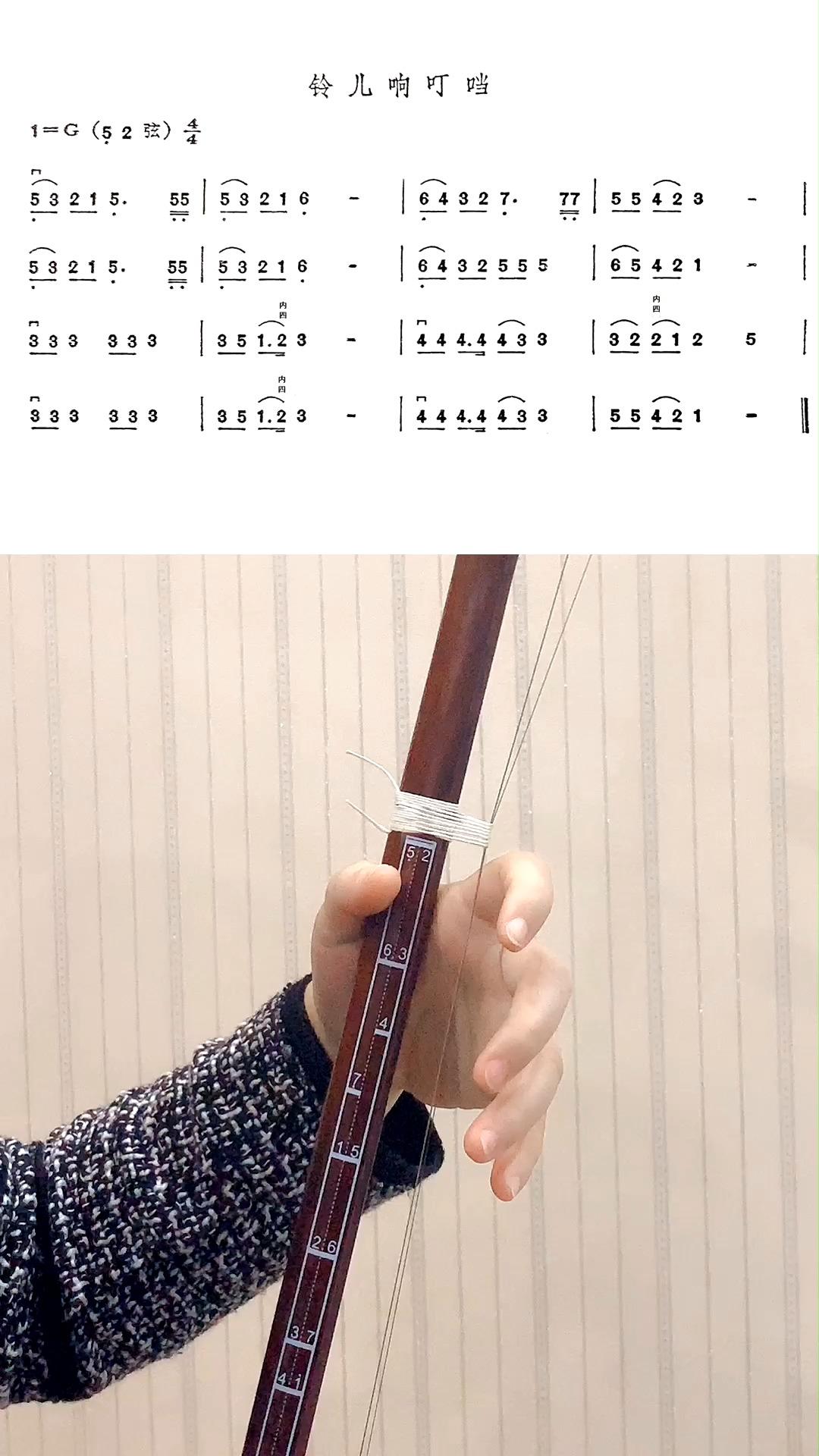 39二胡铃儿响叮当g调52弦颂音坊二胡教学